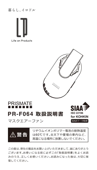 lifeonproducts PR-F064